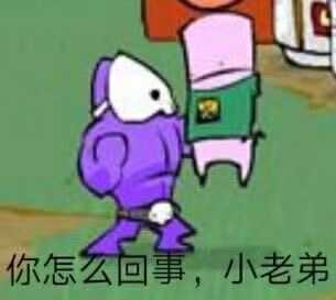 你手机里用了超久的表情包是怎样的?