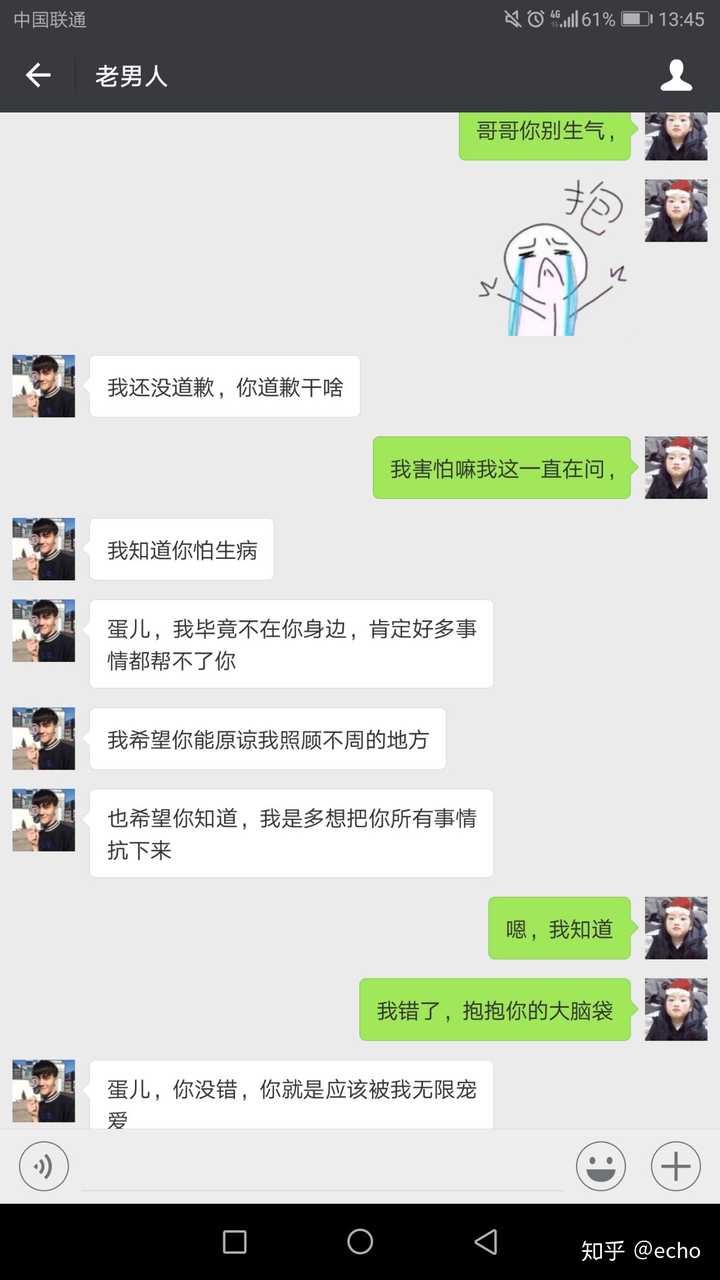 男朋友经常会发微信红包接济我,到底该不该收?