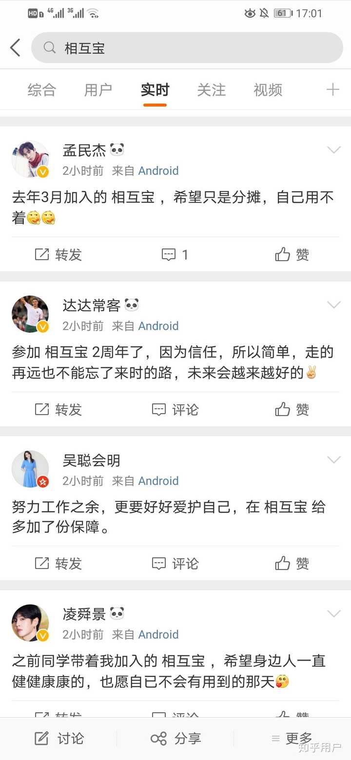 相互宝怎么取消