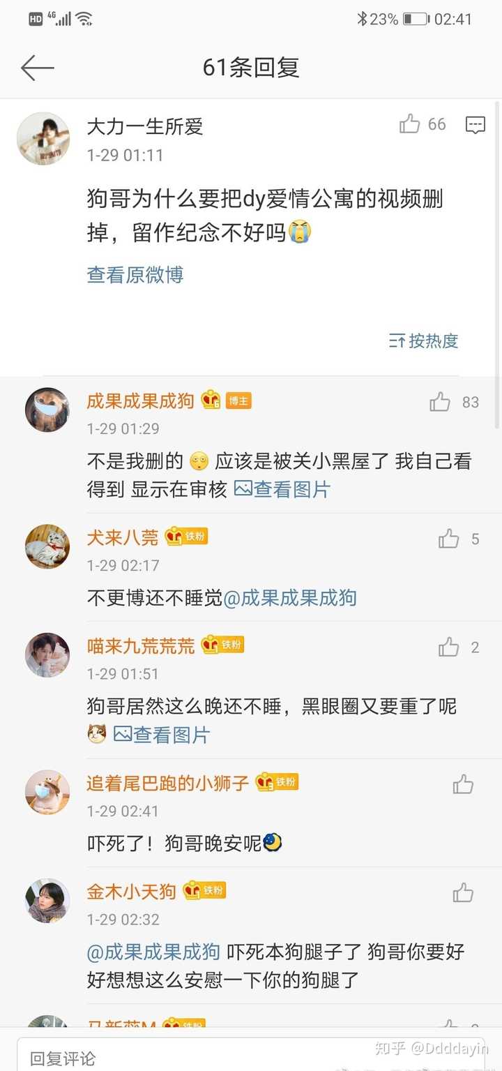 如何评价爱5诸葛大力的扮演者成果,昨晚在抖音删除了关于所有关于爱5