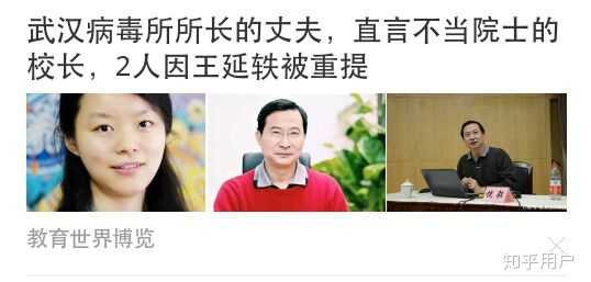 舒红兵和王延轶为什么上不了热搜?