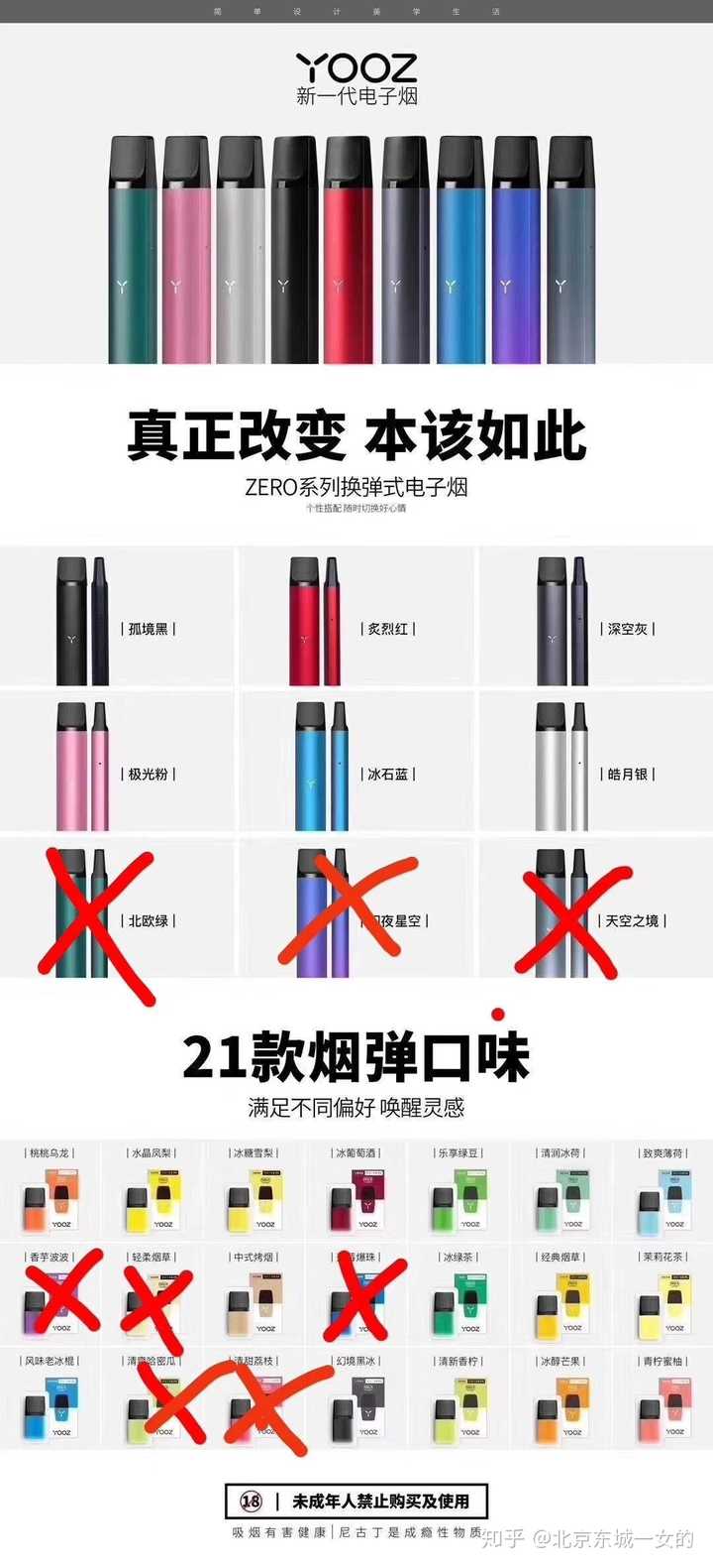 并且可以在室内使用哈哈哈 柚子 yooz ancc 一次性的电子烟: 这个斩铁