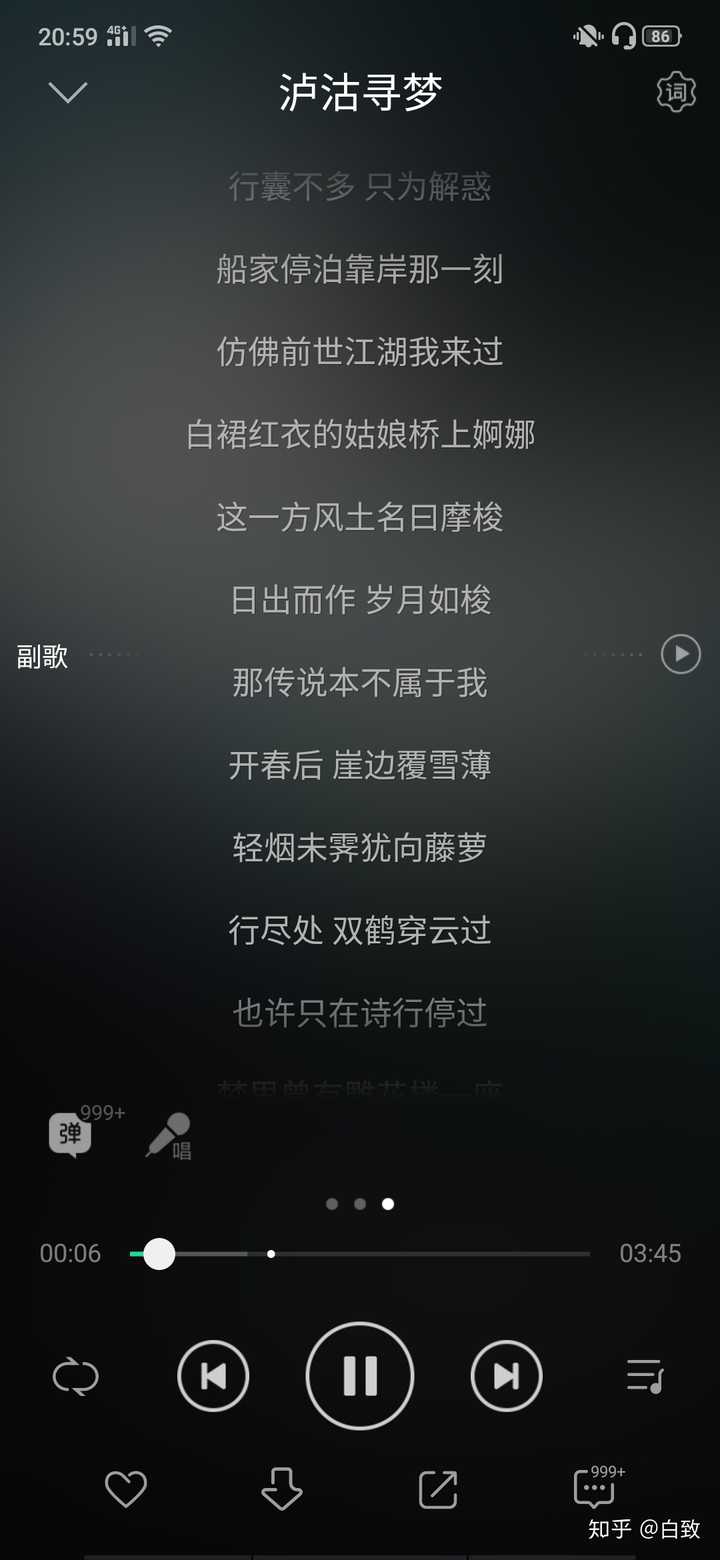 你曾经被哪些歌词击中泪点?