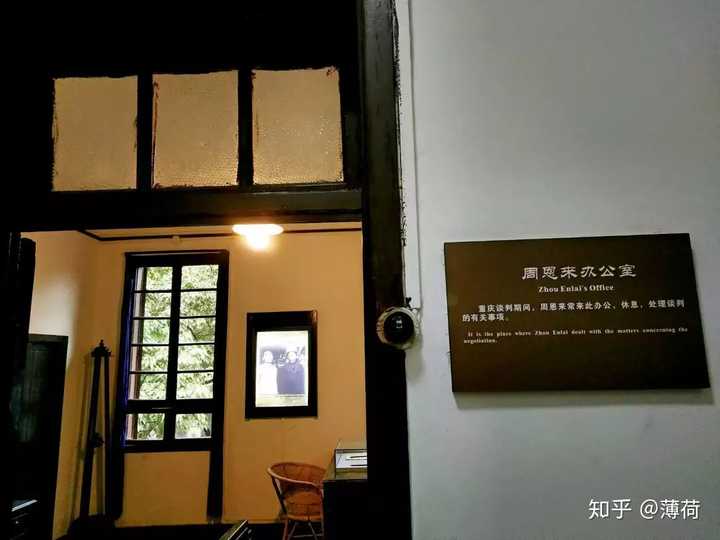 (周公馆内部)