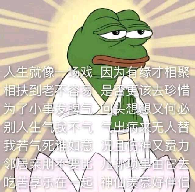 用一种无所谓的态度去生活会不会好点?