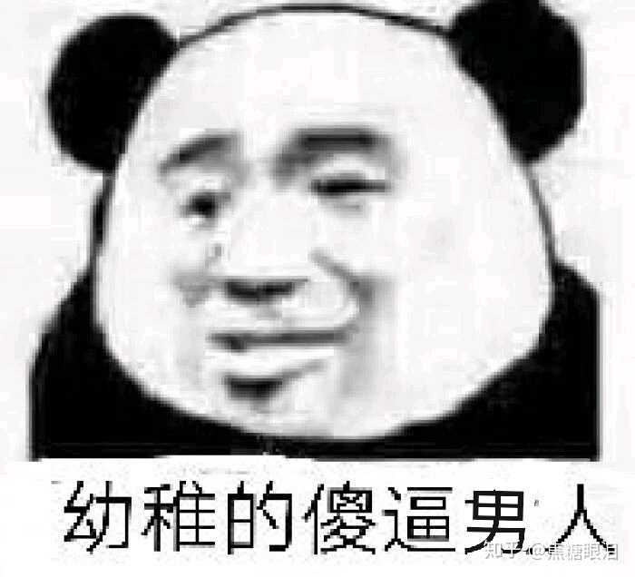 钢铁直女要怎么礼貌的回复男生的甜言蜜语?