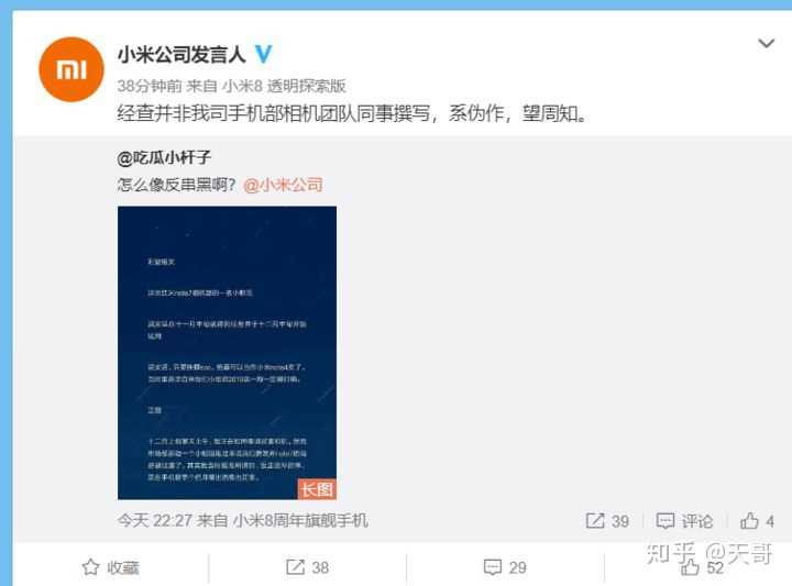 小米(2019)需要怎么做才能在知乎挽回赞誉?