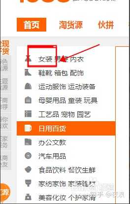 在淘宝开店做一件代发怎么做?