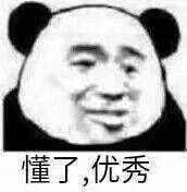 有哪些日常好玩的沙雕表情包?