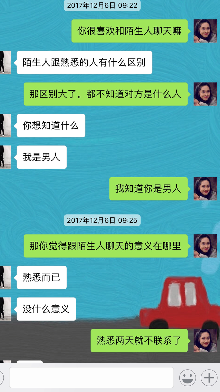 26岁单身女,不愿意接触陌生人,不愿意聊没有意义的天