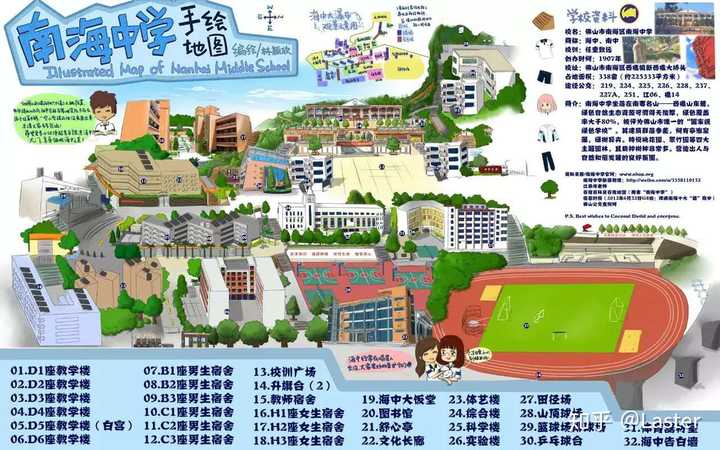 在佛山南海中学就读是一种怎样的体验?