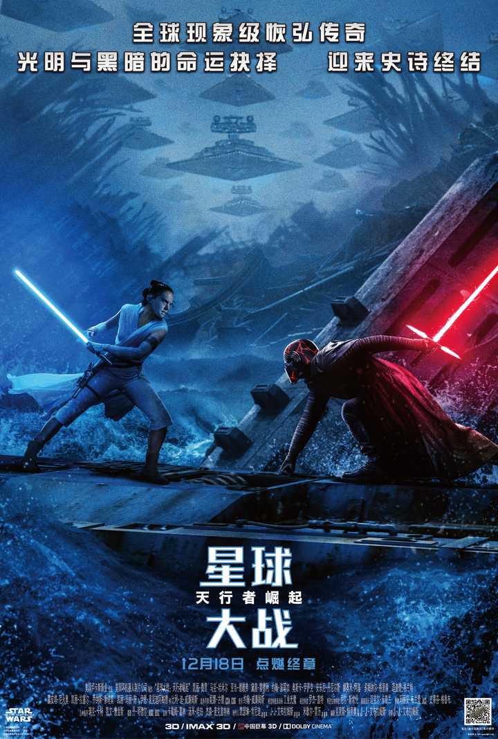 如何评价电影《星球大战:天行者崛起》?