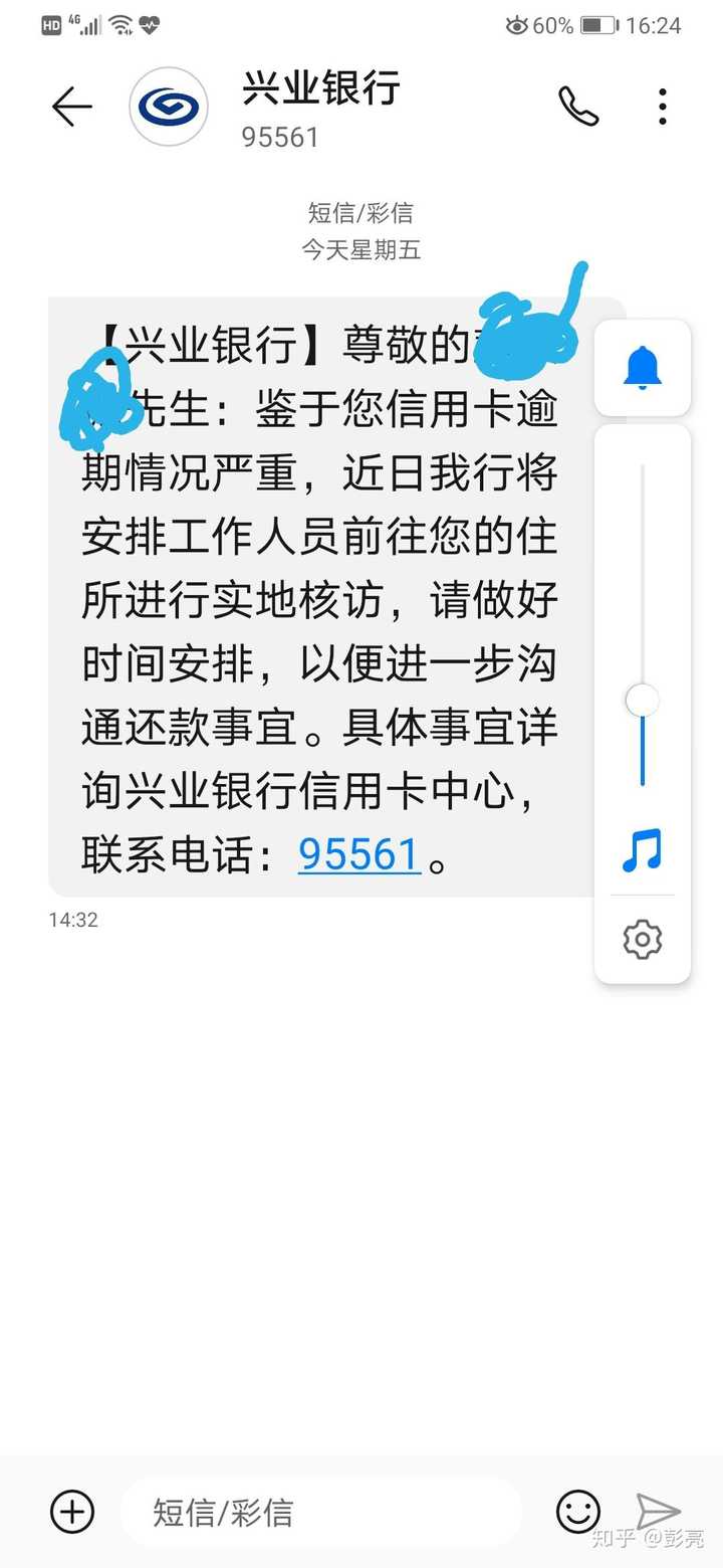 信用卡逾期,银行要求全额还款,自己现在只还了一部分