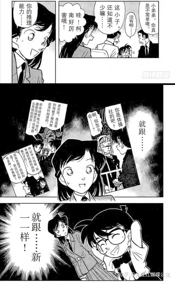 《名侦探柯南》按照主线时间线来讲,现在距离新一变成