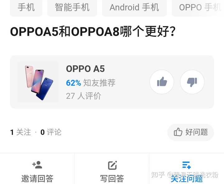 oppoa5和oppoa8哪个更好?