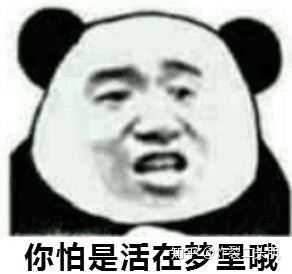 男孩子总是给我发表情包结尾 是不是对我没意思?