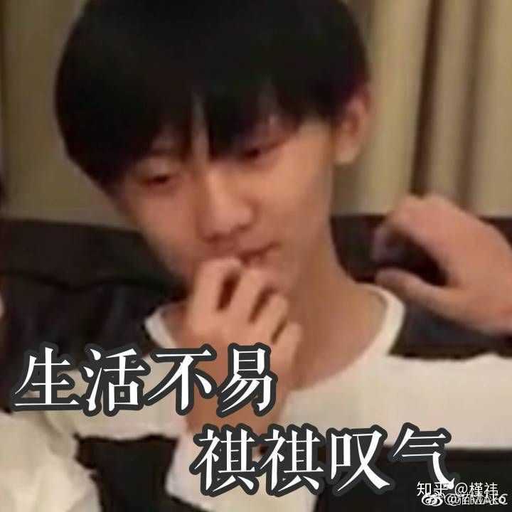 姐妹们有没有马嘉祺沙雕图?