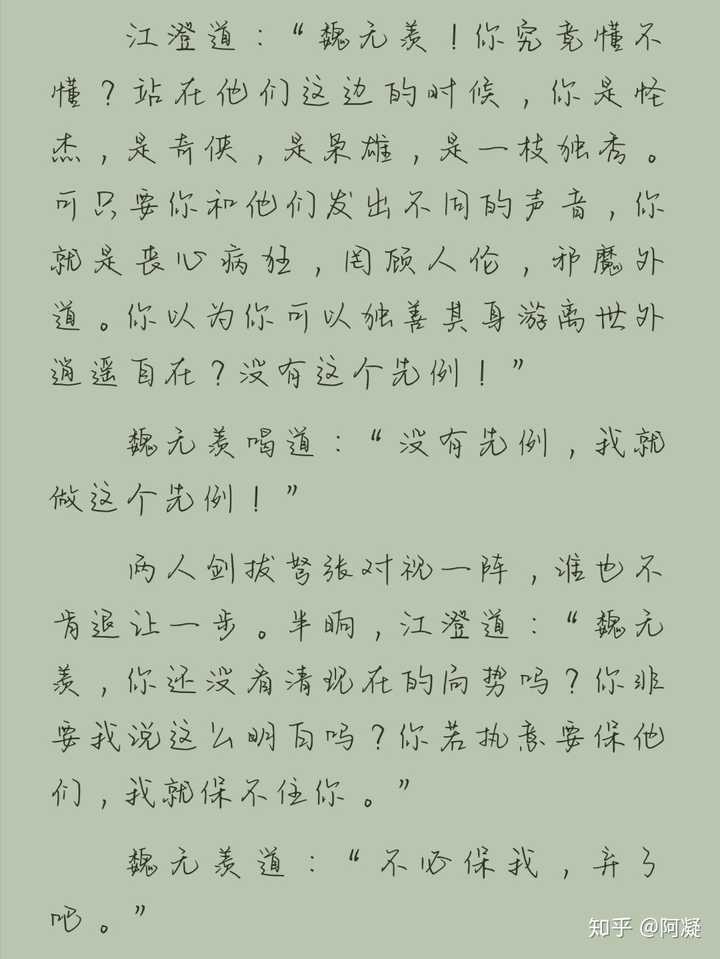 无聊轻狂不知羞三连hhhh "我想带一人,回云深不知处.带回去,藏起来.