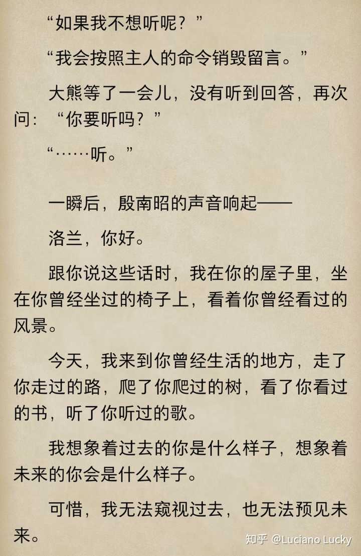 终于明白,那个人早就知道她的身份,依然爱她,没有把她和骆寻对立起来