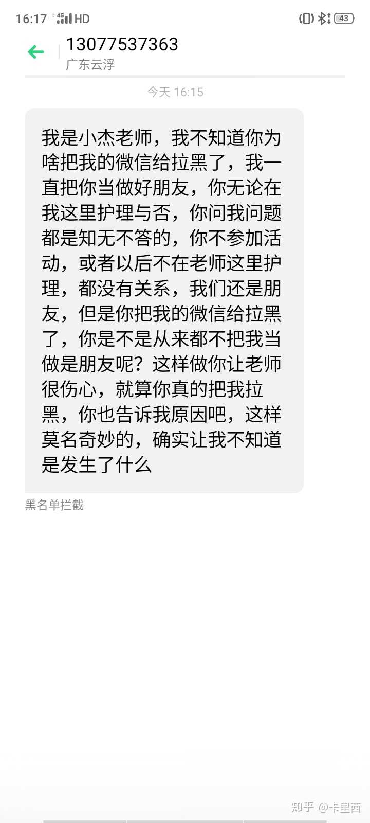 伊的家护肤老师怎么样