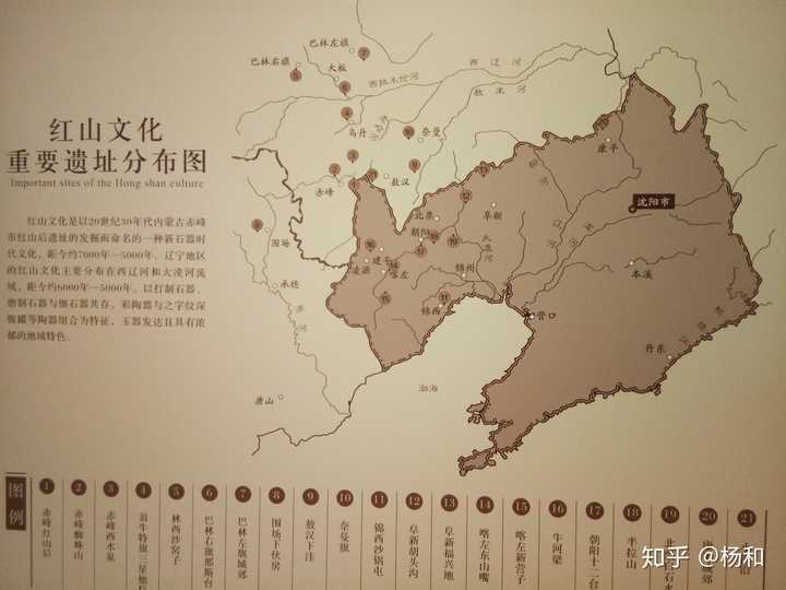 这是我在辽宁省博物馆拍到的红山文化遗址分布范围
