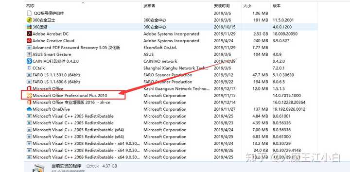 请问电脑里预装了office2016因为要考计算机二级怎么弄回office2010?