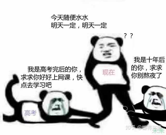 下次.下次一定