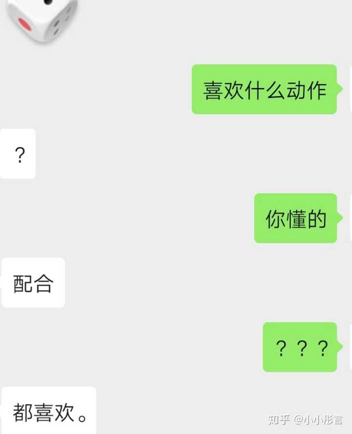 真心话劲爆问题 知乎