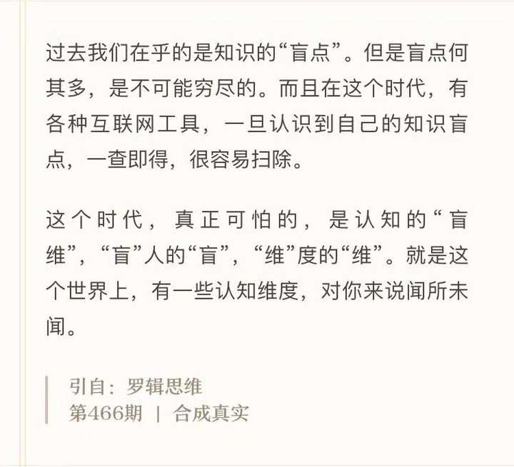 思想愚昧,没文化,三观不正的人可以改变吗?值得吗 知乎