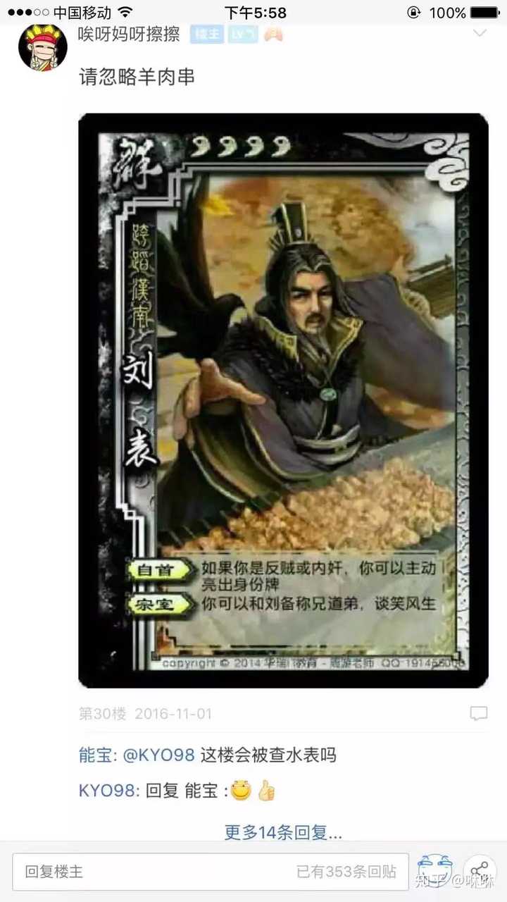 《三国杀》恶搞武将技能有什么?