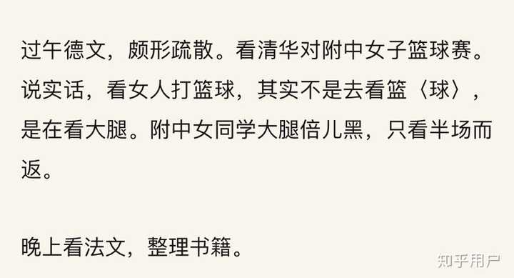 哈哈哈哈哈,脑补一个在灯下边写日记边碎碎念吐槽的季羡林,气呼呼