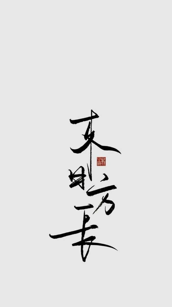 有没有白底文字的纯文字壁纸?