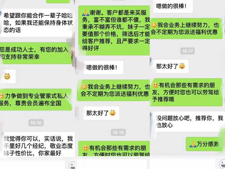 「外围女」是怎样的一个群体?