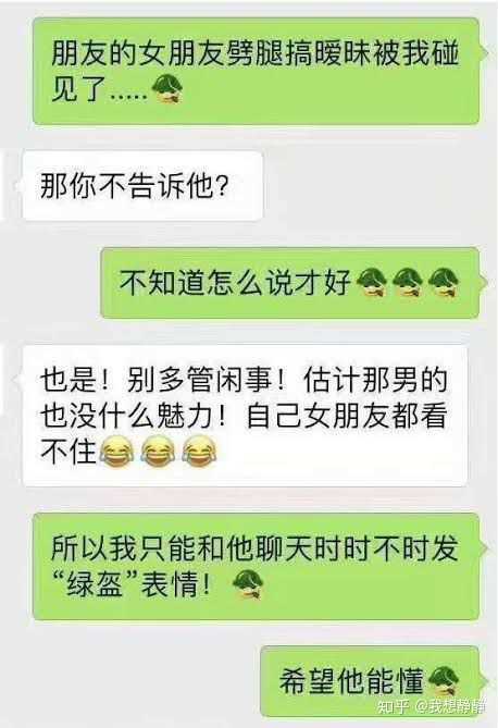 你要想还有这个朋友就不告诉因为你和他女朋友非亲非故,你要说什么