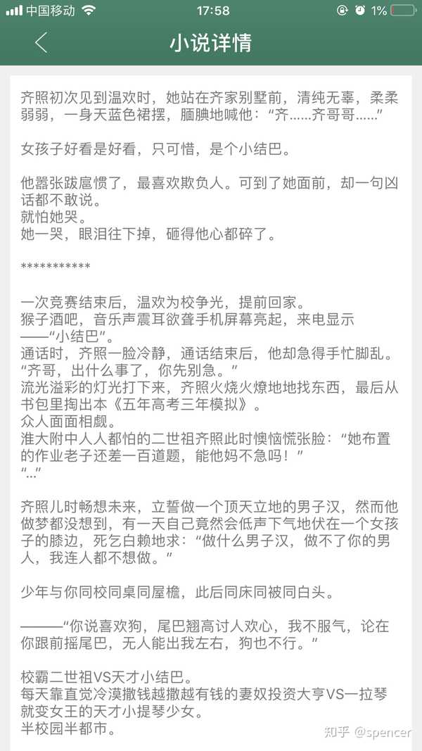 有没有类似伪装学渣这样的文?