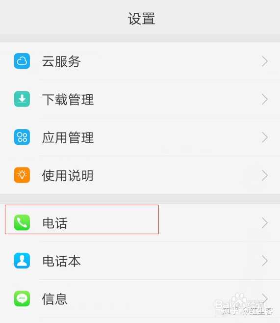 手机短信收到null