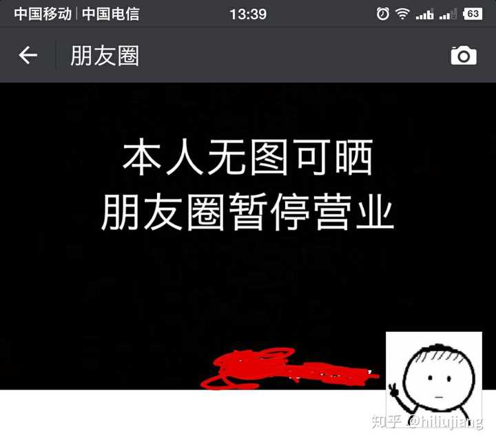 你见过的最神奇的朋友圈是什么?