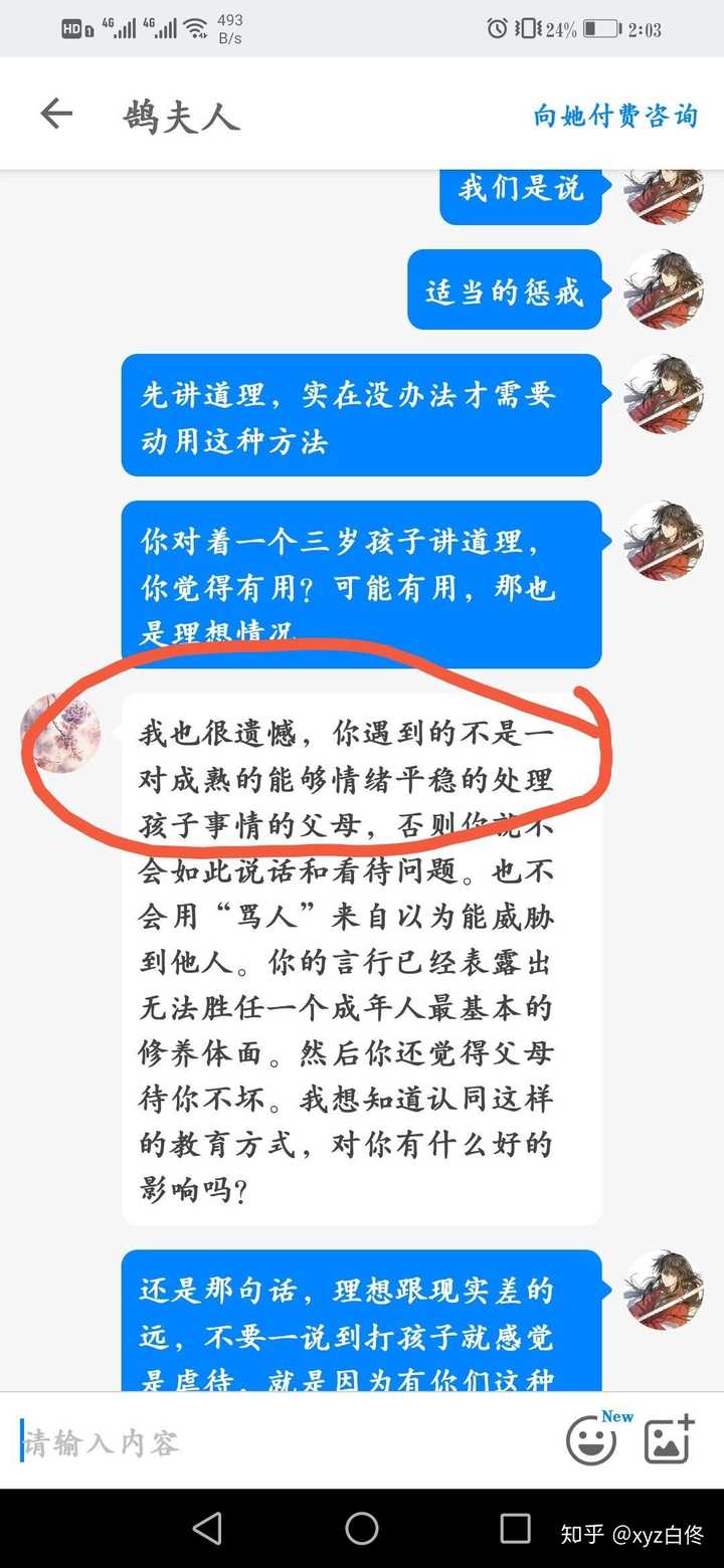 什么是双标狗?你遇到过吗?