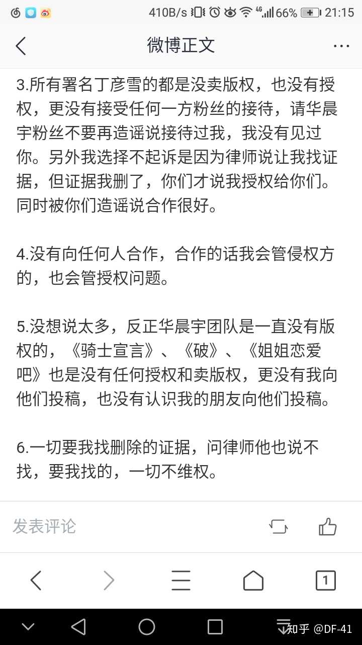 丁彦雪除了给华晨宇写的几首词,他还有别的作品吗?网上信息寥寥.