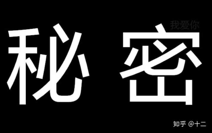 求大佬给些表白神图.图!图!图!