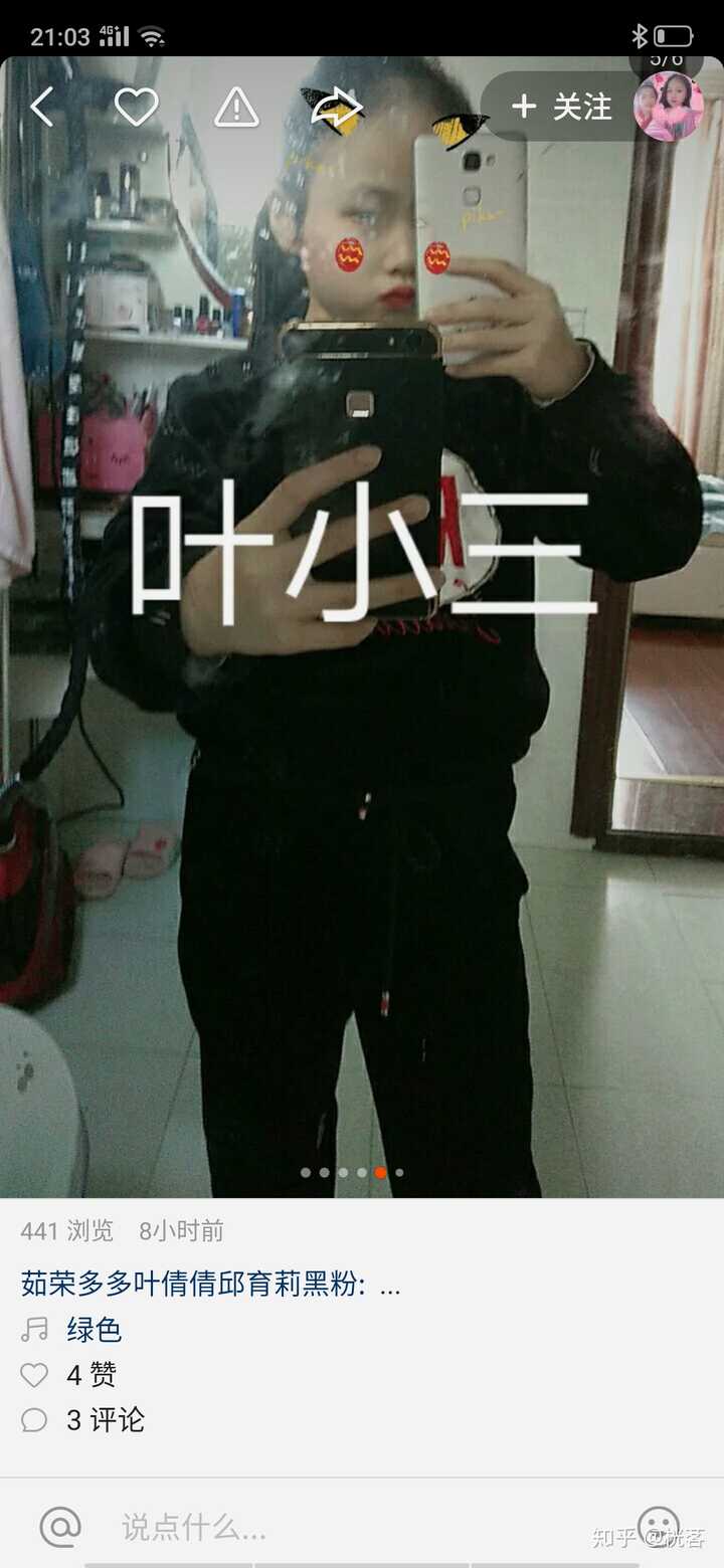 然后再看看她的发图片上的文字,我真的很无语, 最近快手有一股风