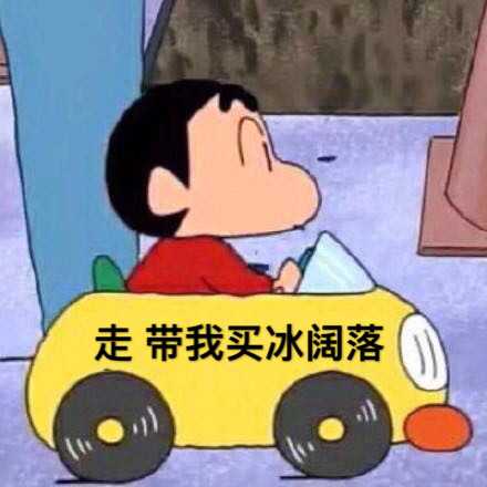 废话不说上干货!             包请关注公众号《每日爆笑沙雕图》