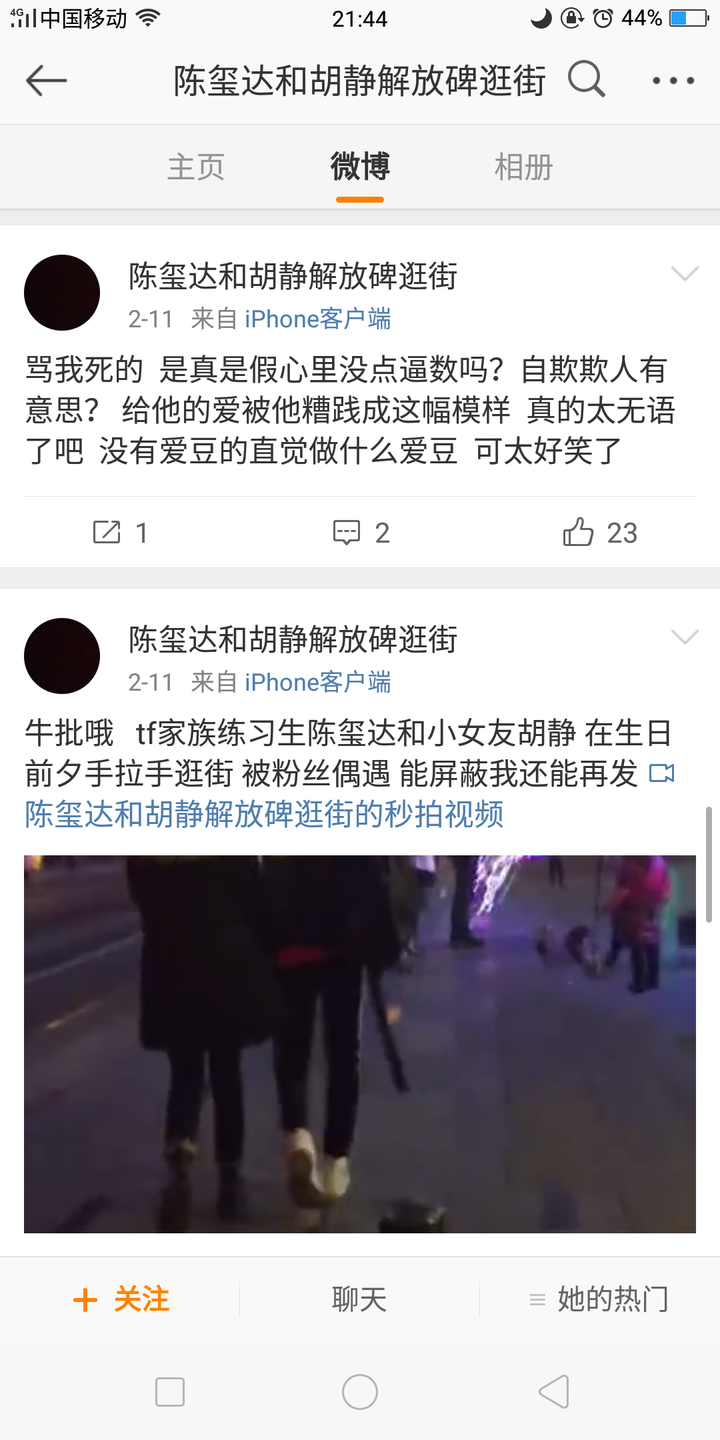 陈玺达粉丝是怎么看待tf家族陈玺达交女朋友这件事.