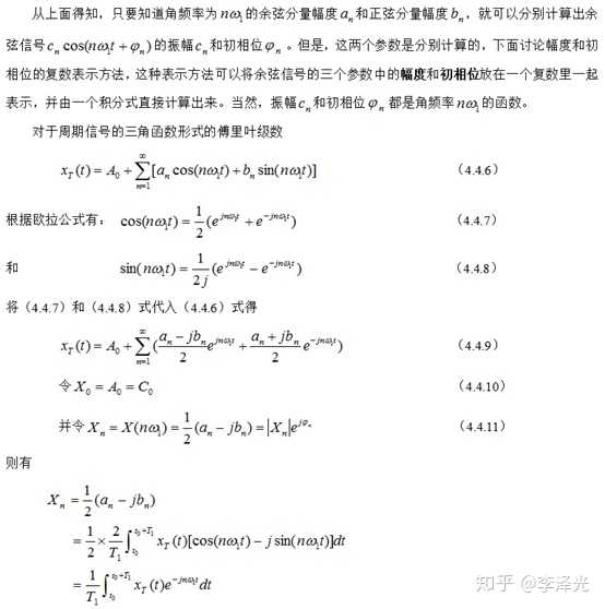 为什么傅里叶变换可以把时域信号变为频域信号?