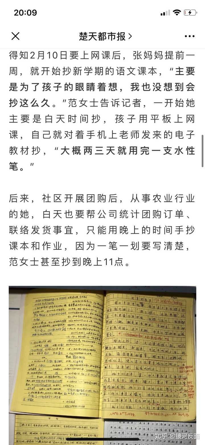 武汉疫情期间,孩子没有带教材回家,妈妈手抄课本和试卷给孩子学习.