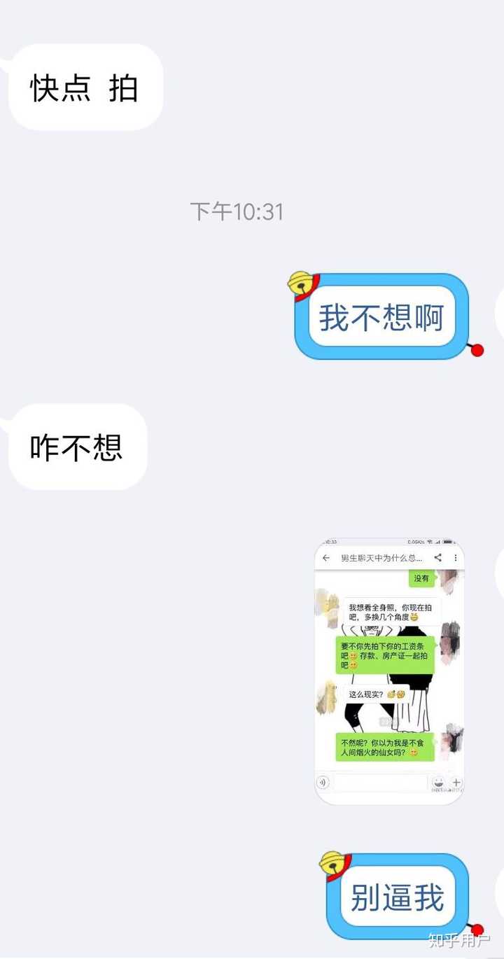 男生聊天中为什么总喜欢问对方要照片?虽然知道是视觉