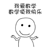 征集一波我爱学习表情包?