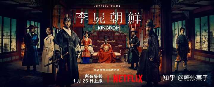 如何评价古装丧尸韩剧《王国》(kingdom)?