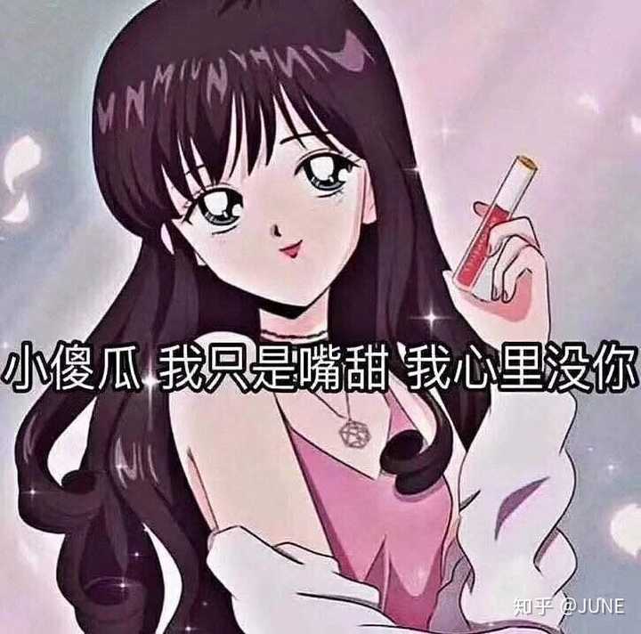 当舔狗真的好么?