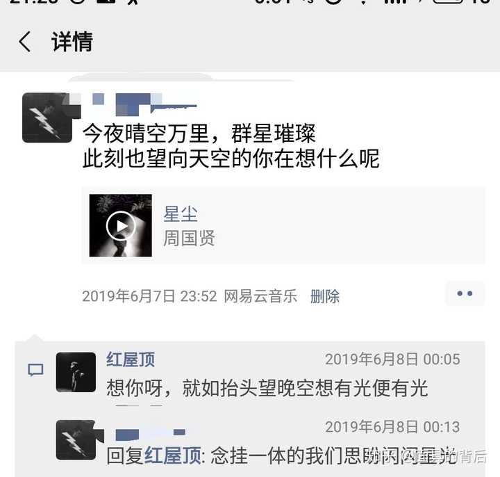 喜欢在朋友圈发音乐和歌曲的人是什么心理?